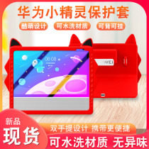 Huawei elf protective cover learning smart screen silicone sleeve all-inclusive learning machine tempered film protective film anti-blue eye protection tablet computer glass film original 2021 New HD original