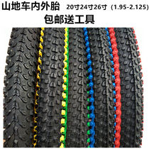 Jiante bicycle accessories complete tire mountain bike 26 inch tire 20 inch 24 inch 2 125 inner and outer tire