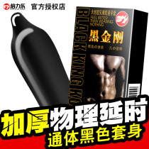 Double Force Black Condom Thickened Physical Time-lapse Men Dedicated Persistent Flagship Store Condom Delay