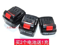 Gomes Comas Fuge 12V16 8V21V screwdriver charging drill Flashlight drill Lithium battery charger