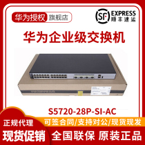 Huawei S5720-28P-SI-AC S5720-52P-SI-AC 24-port 48-three-layer core switch