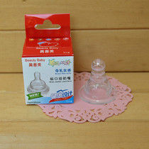 2 standard caliber soft silicone Breast Milk Baby baby sucker SML cross hole universal bottle nozzle accessories