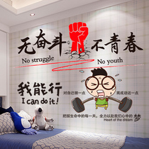 Inspirational stickers background wall stickers Boys dormitory bedroom bedroom wallpaper self-adhesive wallpaper college wall decoration