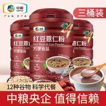 Three barrels of ) Chinese grain and red bean barley meal feeding on the belly food