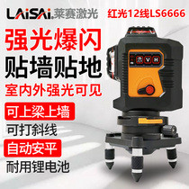 Lesey 8 Line 12 Line Red Light Gradienter Laser High Precision Automatic Line Infrared Throw Line Plastering Applier