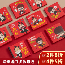 Marriage blocking door 100 yuan red envelope special pick-up door open door plug door Mini small trumpet personality creative red bag profit