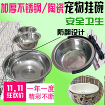Cat rice bowl cat dog cage fixed bowl hanging Pet Bowl hanging bowl stainless steel bowl ceramic hanging bowl