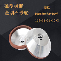 New specifications of knife sharpener 100 × 20 × 32 × 10 × 3 alloy bowl diamond resin grinding carving knife