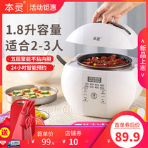 Benling brand smart rice cooker mini multi-function 1-2-3 single l timing heating automatic insulation rice cooker