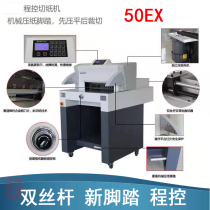 Customized heavy duty paper cutter WH Wuhao 50EX electric paper cutter program controlled paper cutter A3 double rod push paper belt pedal paper cutter paper cutter