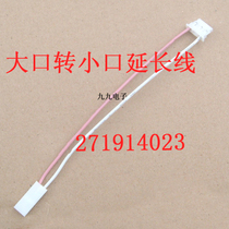 Large mouth to small port lamp pipeline single lamp large port turn single lamp small port cable Tube extension cable 754