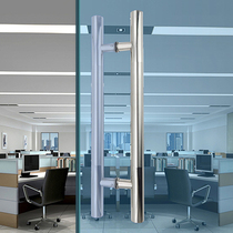 Glass door handle Thickened stainless steel handle Door handle Glass door handle Office door handle