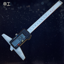 Shanghai Shengong recommended digital display depth gauge electronic depth vernier caliper 0-150 200 300*0 01mm