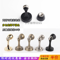 Door suction anticollision muted magnetic door touch wooden door bedroom wall mounted door blocking half-price antique door top double-purpose suction black