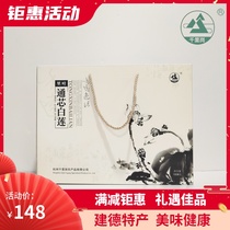 2021 Qianligang Liye handmade pass core lotus seed Jiande specialty to the core Bailian special gift box 1008g