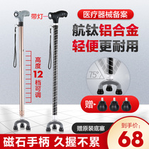 Crutches for the elderly seat retractable crutches crutches lightweight folding portable female walking sticks childrens non-slip walking sticks for the elderly