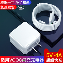 Applicable OPPO mobile phone flash charging charger plug super flash charging adapter SuperVOOC charging head oppor17 r9 r9 r11plus r11plus r9s