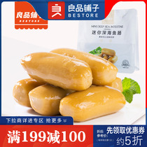 Full reduction food shop mini deep sea fish intestines 108g contains about 10 small packets of fish sausage