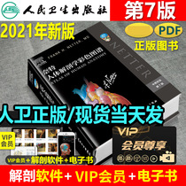 2022 Knight Human Anatomy Color Atlas 7th Edition 7th Edition Translation Bilingual Full Color Map Human Neurophysiological Medicine Textbook Guides 6th Edition Displanation Book Handbook app Marriage Format People