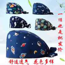 Printed operation cap operating room male tooth surgery doctor hat female nurse hat Moon hat cute chemotherapy Baotou mouth