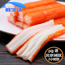 500g Domestically Produced Crab Meat Stick Ready-to-eat Korean Hot Pot Japan Sushi Ingredients Han Style Simulated Crab Foot Rod Crab Willow