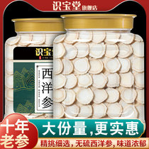 Authentic American ginseng whole sliced tea ginseng slices 500g large non-special lozenges American Ginseng slices