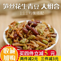 Linan multi-flavored bamboo shoots peanut green beans slightly spicy dried bamboo shoots instant black beans bamboo shoots small packaging specialty 500g