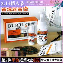 Spes Bubble Hair Dye Poetry Pei Silk Pure Plants No Thrill 2021 Pop Explicit White Ensemble to dye their hair at home