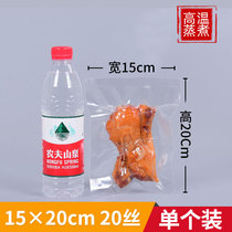 15 * 20cm high temperature 121 degree cooking water boiling bag 20 Silk zongzi sterilization transparent Pickles soup food bag