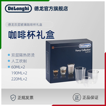 delonghi Double Layer Coffee Cup Glass Cappuccino Gift Box 60ml 190ml 220ml