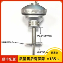 Shanghai Instrument WZP2-438 double thermal resistance PT100 chuck 50 5mm diameter 8 rod length 150mm