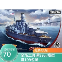Haocheng Model (Baotou) MENG World War II Q Edition assembled shipbuilding division-Hood WB-005 free of glue color