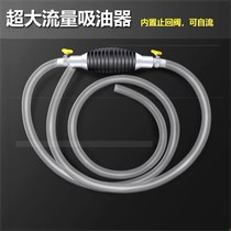 Sucker Gasoline sucker fuel tank sucker pipe Automotive special gasoline pump small stainless steel oil pump plastic