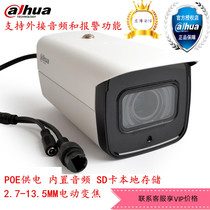 Dahua 8 million Starlight H265 electric zoom audio camera DH-IPC-HFW4833F-ZAS spot