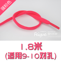 Semi-round oblate shoelaces for men and women sports shoes casual running shoes AJ basketball shoelaces round Sao pink fluorescent pink