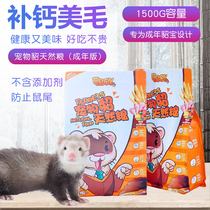 QBOY Ferret Ferret Ferret Ferret Ferret Food Marxille Grain without adding adult minke 1500G large packaging