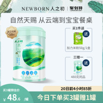 (3 for 1 can)The beginning of the mountain terraced iron zinc and calcium nutritional rice flour supplement Baby rice paste 480g