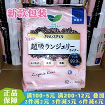 Japanese imported flowers Wang Leong Elegant Sanitary Napkins Silver silver Tampon Slim cotton soft surface to Peculiar Smell Bacteriostatic 62 tablets