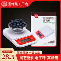 Zhanyi kitchen electronic scale Mini table scale Food scale electronic scale Baking tools ZY0201