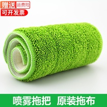 Adhesive spray spray mop replacement cloth flat Mop Mop microfiber polishing cloth cleaning cloth