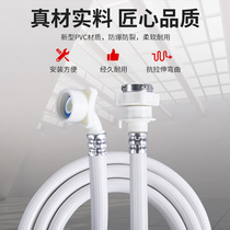 Universal automatic washing machine inlet pipe extension pipe Haier Midea Swan universal extension hose connecting pipe