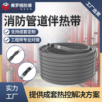 Fire pipeline antifreeze companion tropical tunnel fire pipe electric heating manufacturer complete set of electric heating complete system