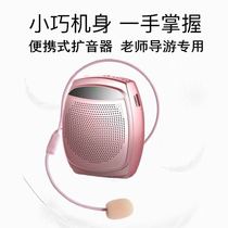 Shanhe S23 small bee loudspeaker tour guide teaching special mini microphone high-power microphone portable waist hanging