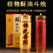 Ghee bucket candle lamp smokeless candle lamp for Buddha lamp in front of Buddha platform 1 3 5 7 15 30 days