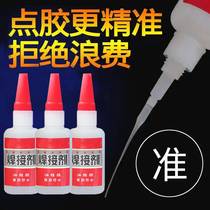 Bodybuilding mend Divine Instrumental Powerful Grease Glue Quick Dry Glue Multifunction Glue Vannable to shake the same paragraph