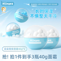 Turtle father Xiaoyunfu cream children cream baby water replenishes body moisturizing cream baby moisturizing milk