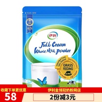 Yili imported full fat cow milk powder 1kg bagged youth students high calcium nutrition breakfast 21 July