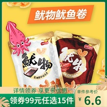 Pepsi squid 70g squid rolls shrimp shrimp slices childrens net red puffed office casual snacks snack food