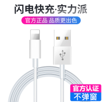 Luxury Apple data cable iphone6 charging cable 6s mobile phone 8plus fast charging line 7 extended iphonex flash charging SPXR fast charging xs set X tablet PC ipad