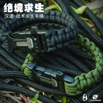 Handao multi-function survival hand rope bracelet fire umbrella rope Survival Survival whistle emergency escape rope